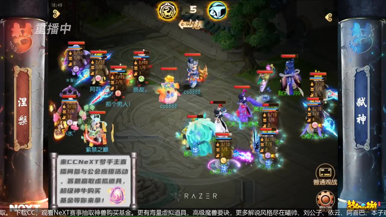 指挥天团，天极争霸赛 第2段