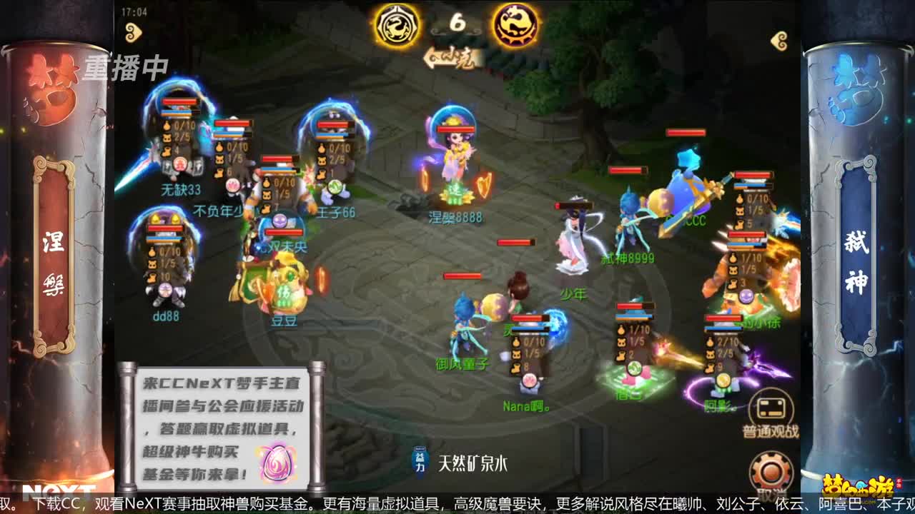 指挥天团，天极争霸赛 第3段