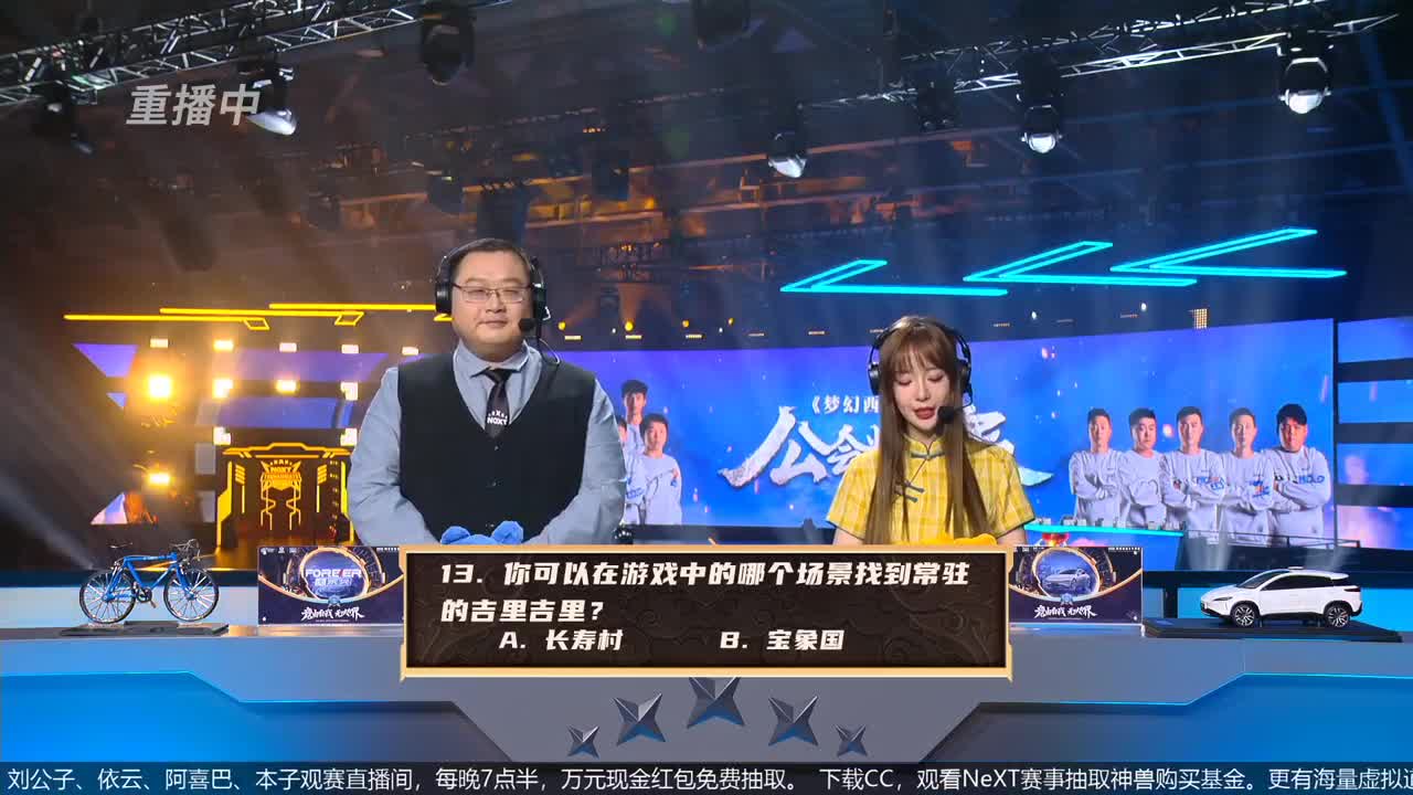 指挥天团，天极争霸赛 第4段