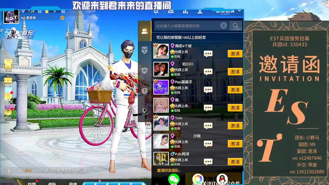 Est兵团强势出击，招活跃玩家 第1段