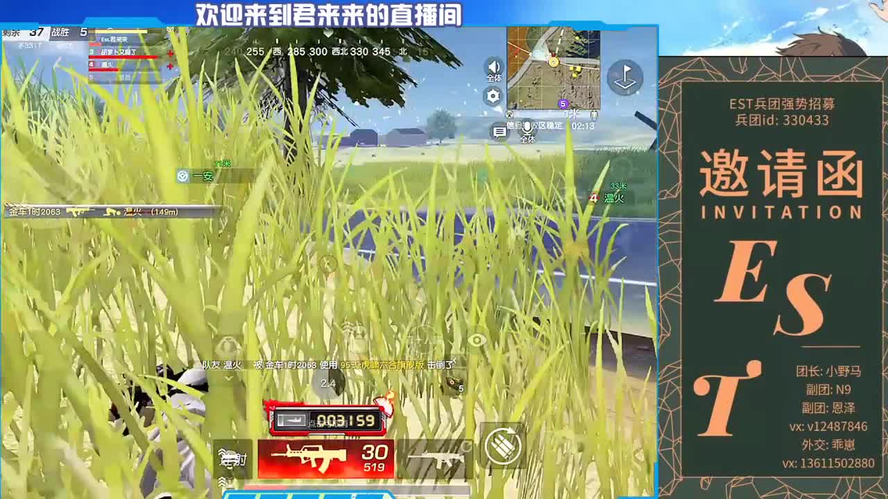 Est兵团强势出击，招活跃玩家 第2段