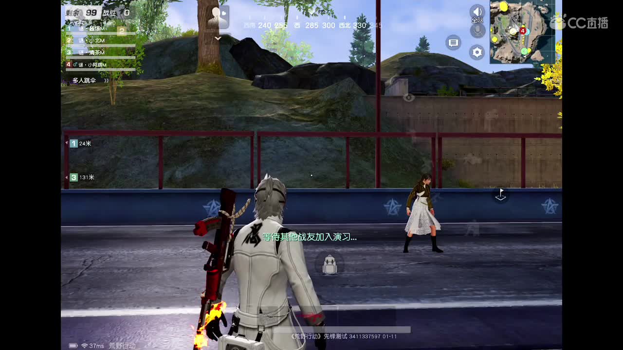 荒野行动真好玩 第2段