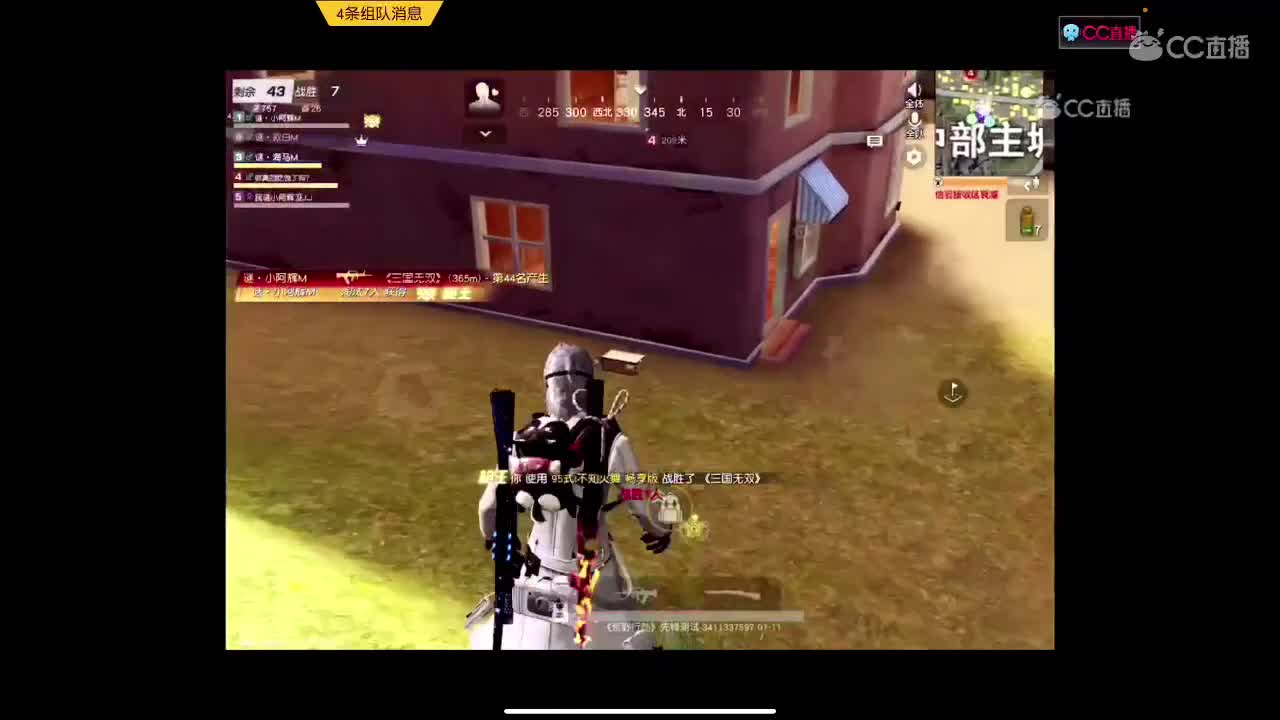 粗来讲 第2段