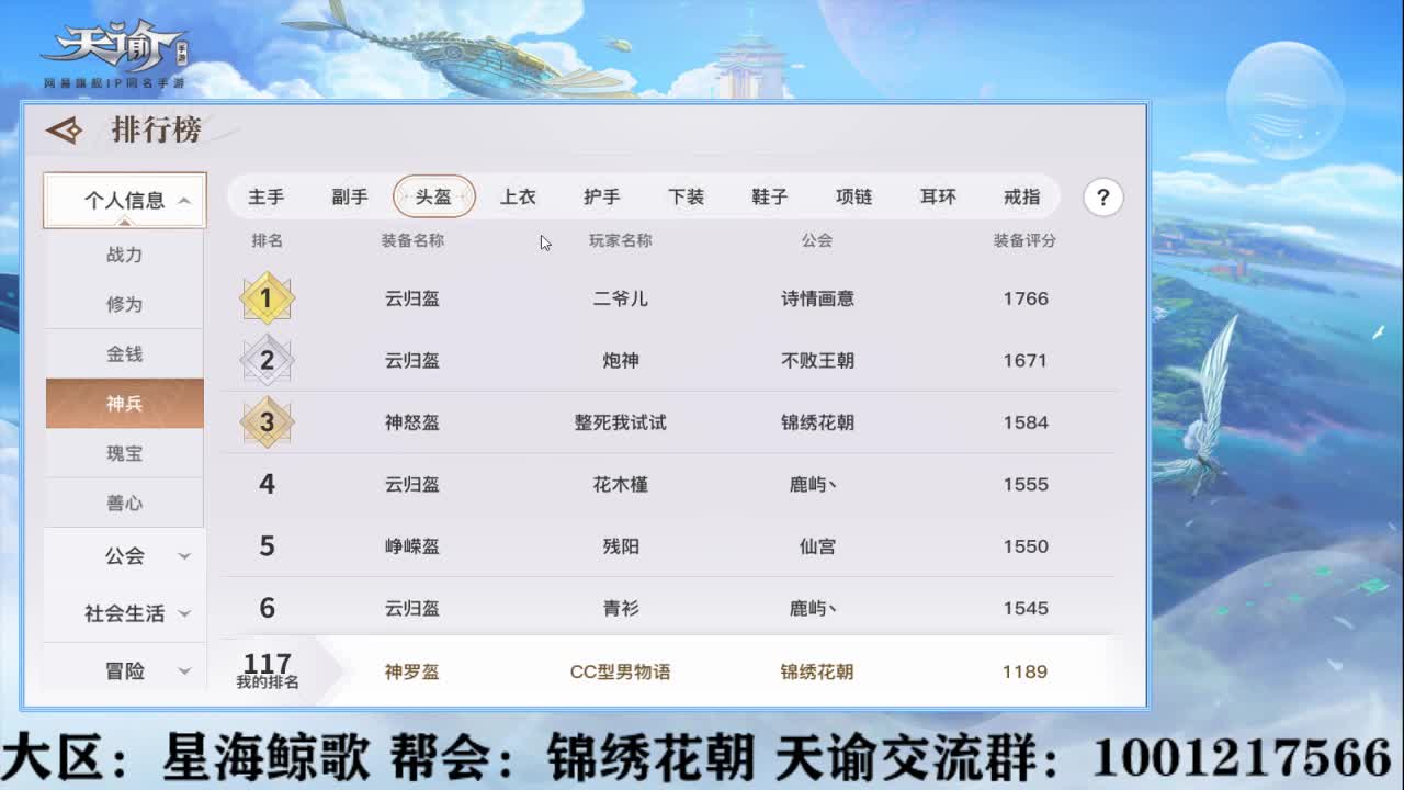 星海鲸歌等你来战！ 第1段