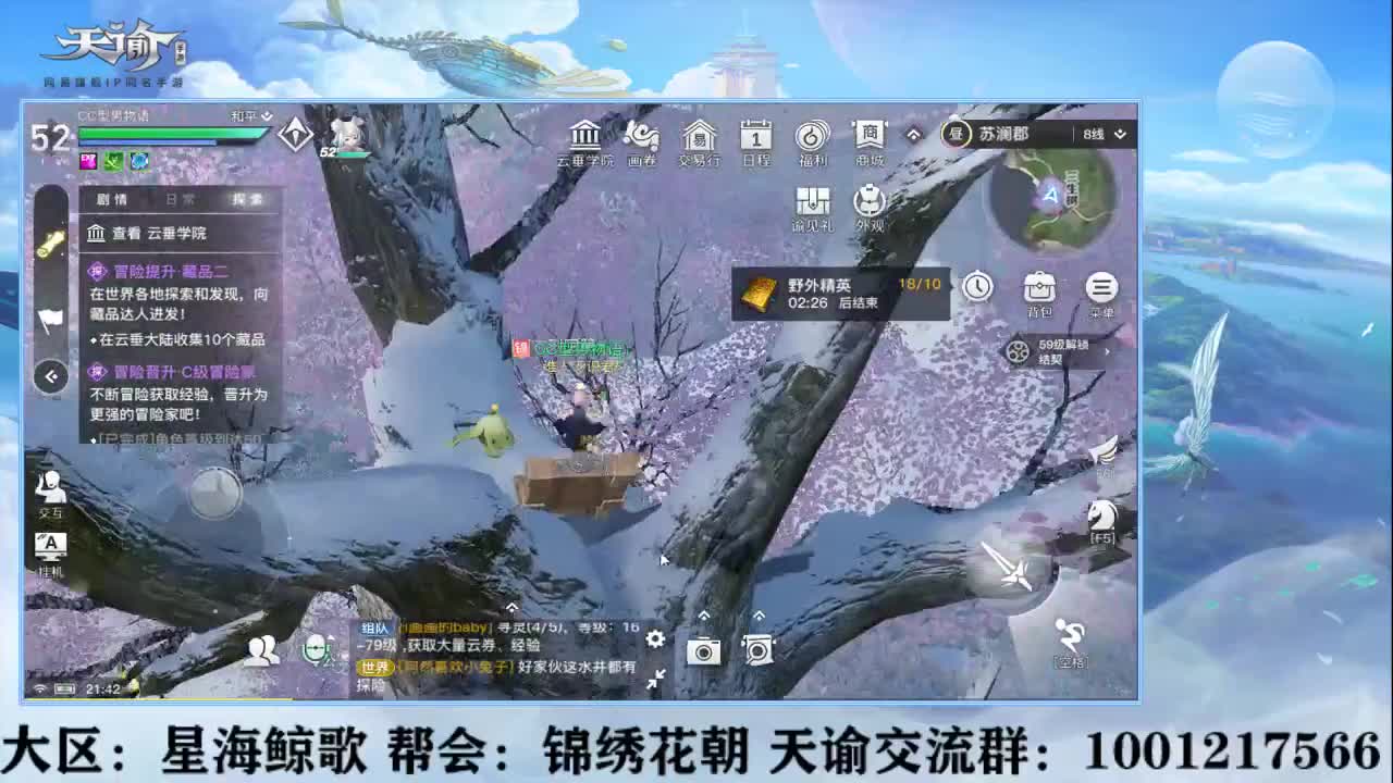 星海鲸歌等你来战！ 第2段