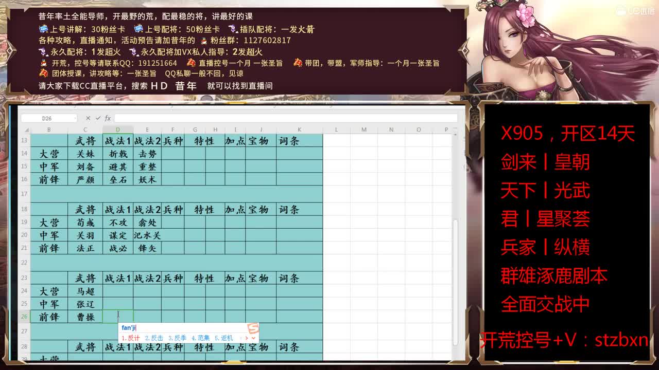 继续围观X905，SSS级攻坚模式，