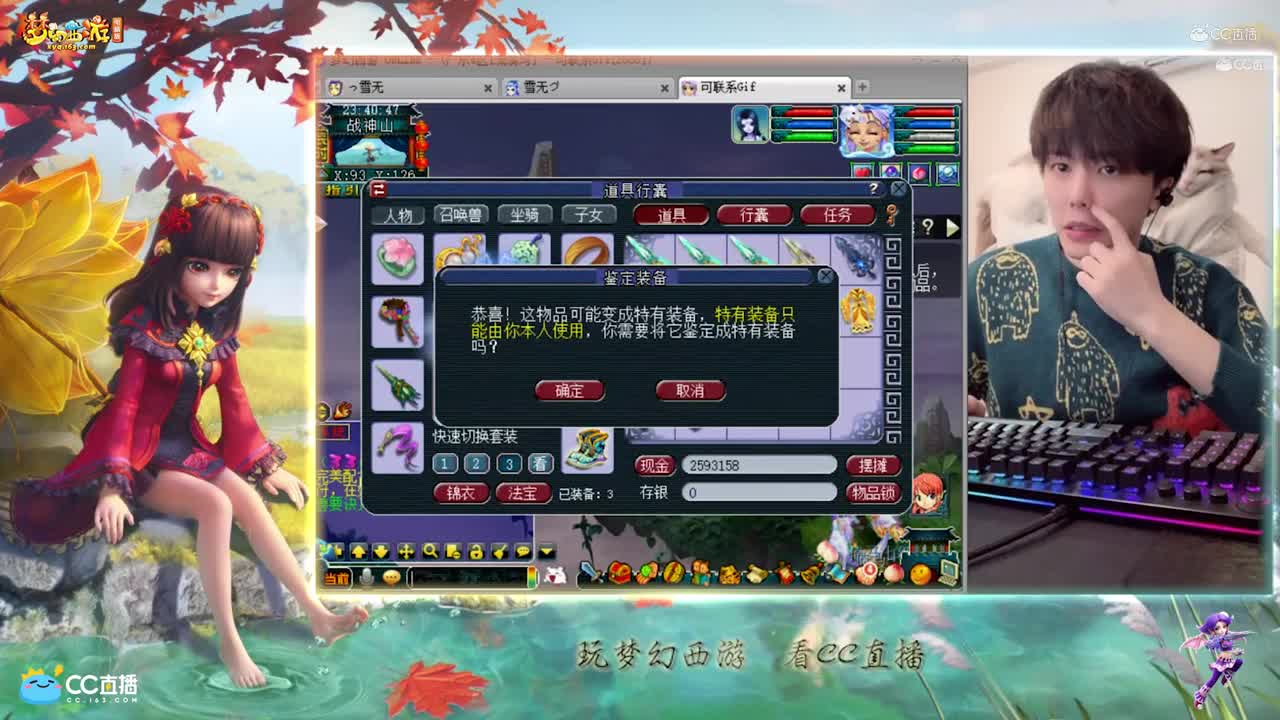 【资源鉴定】雪无装备武器鉴定出专用【CC情报站】