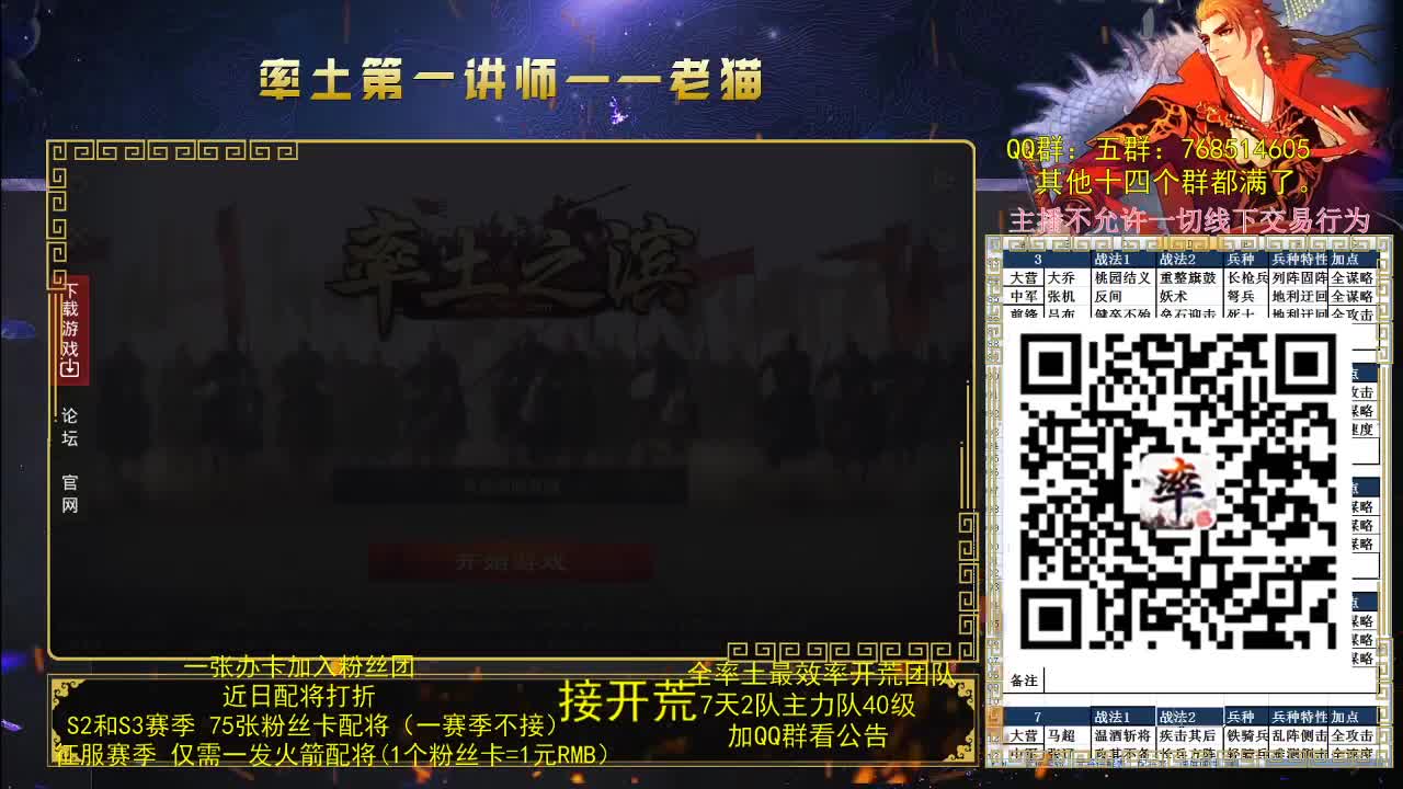 每晚8点讲解战法武将队伍 第1段