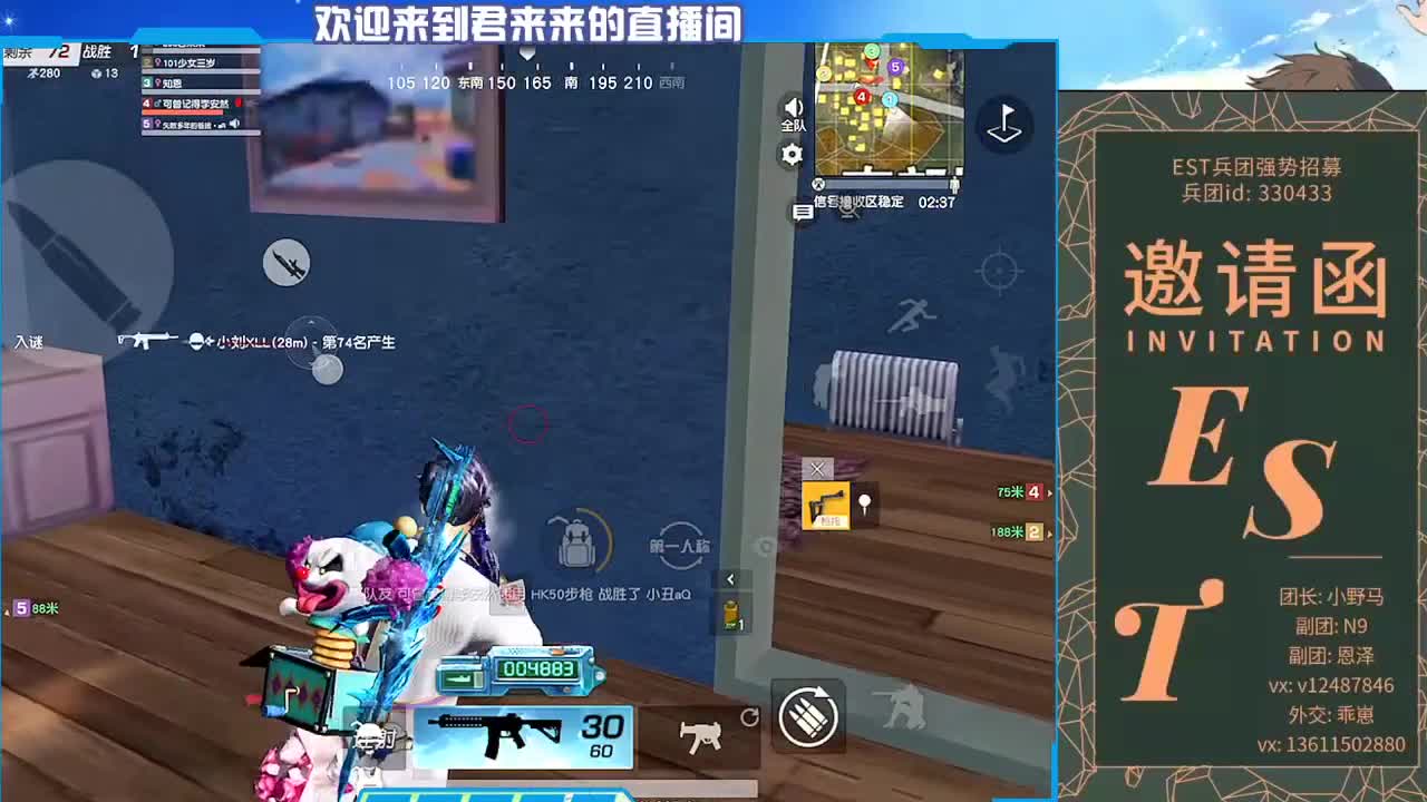 Est兵团强势出击，招活跃玩家