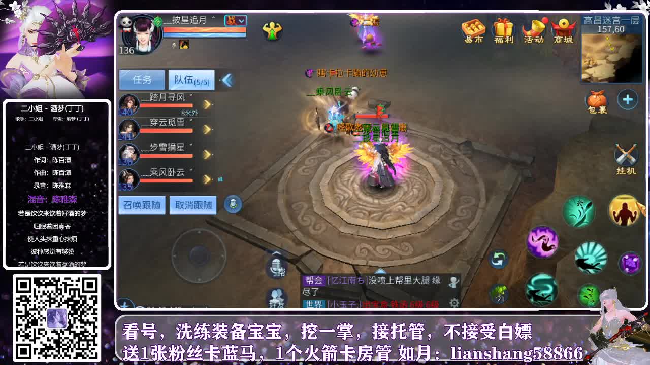 接托管，装备洗练等资源 第2段