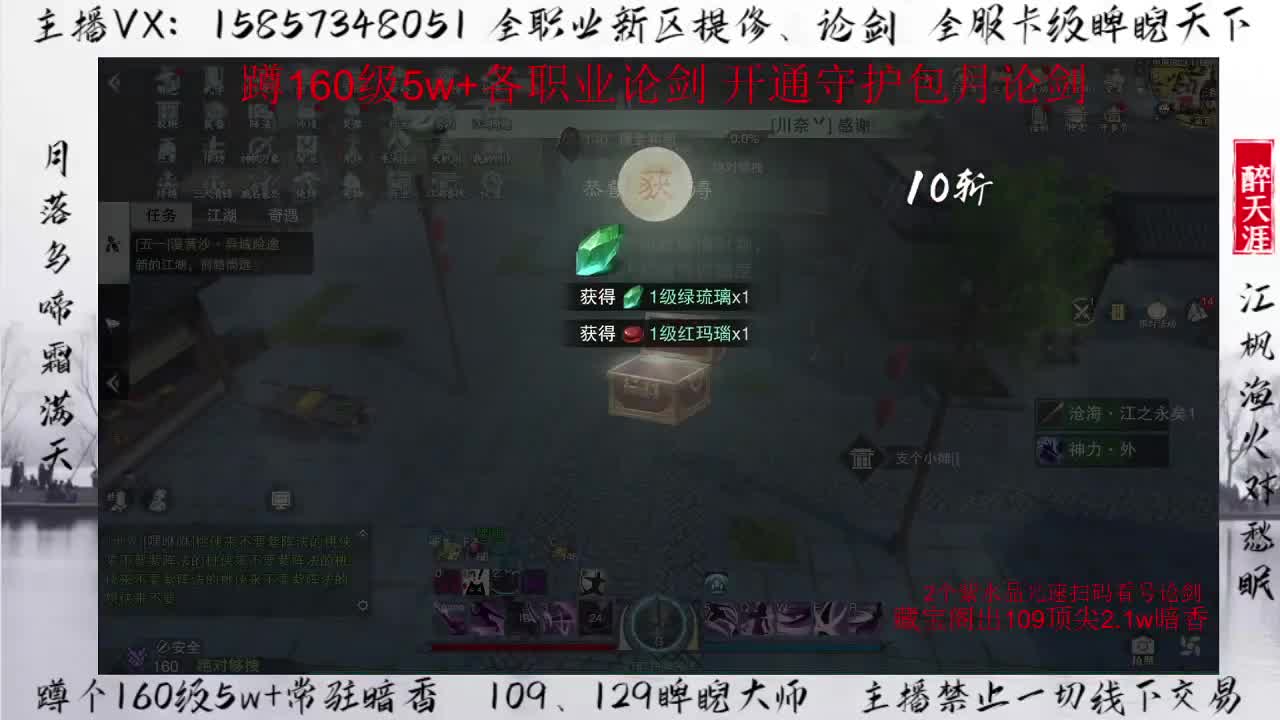 蹲160暗香武当华山论剑+卡级睥睨