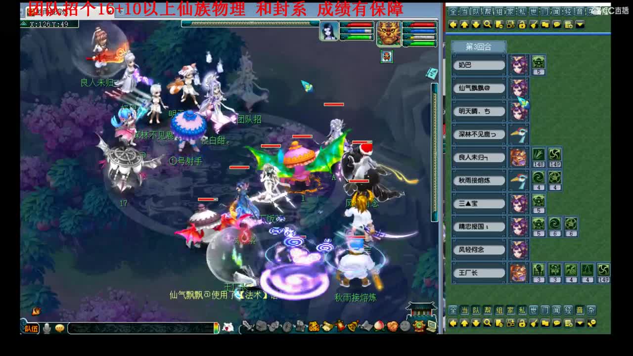 神威指挥找团队 第1段