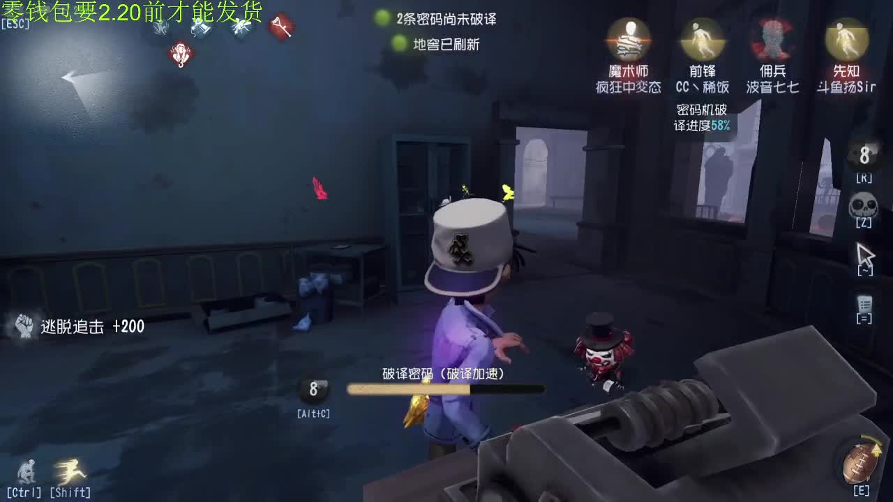 我可能玩了假的前锋 第1段