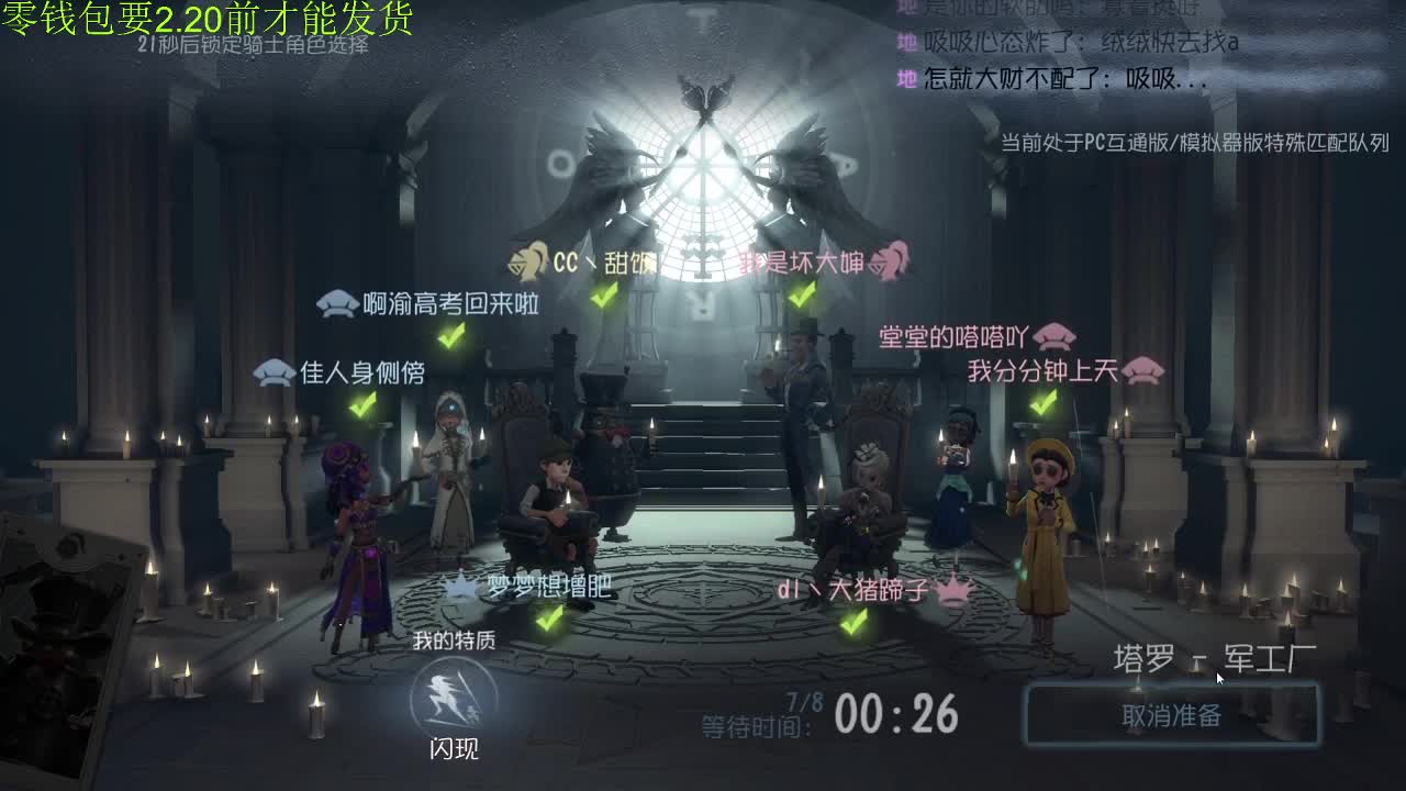 我可能玩了假的前锋 第2段