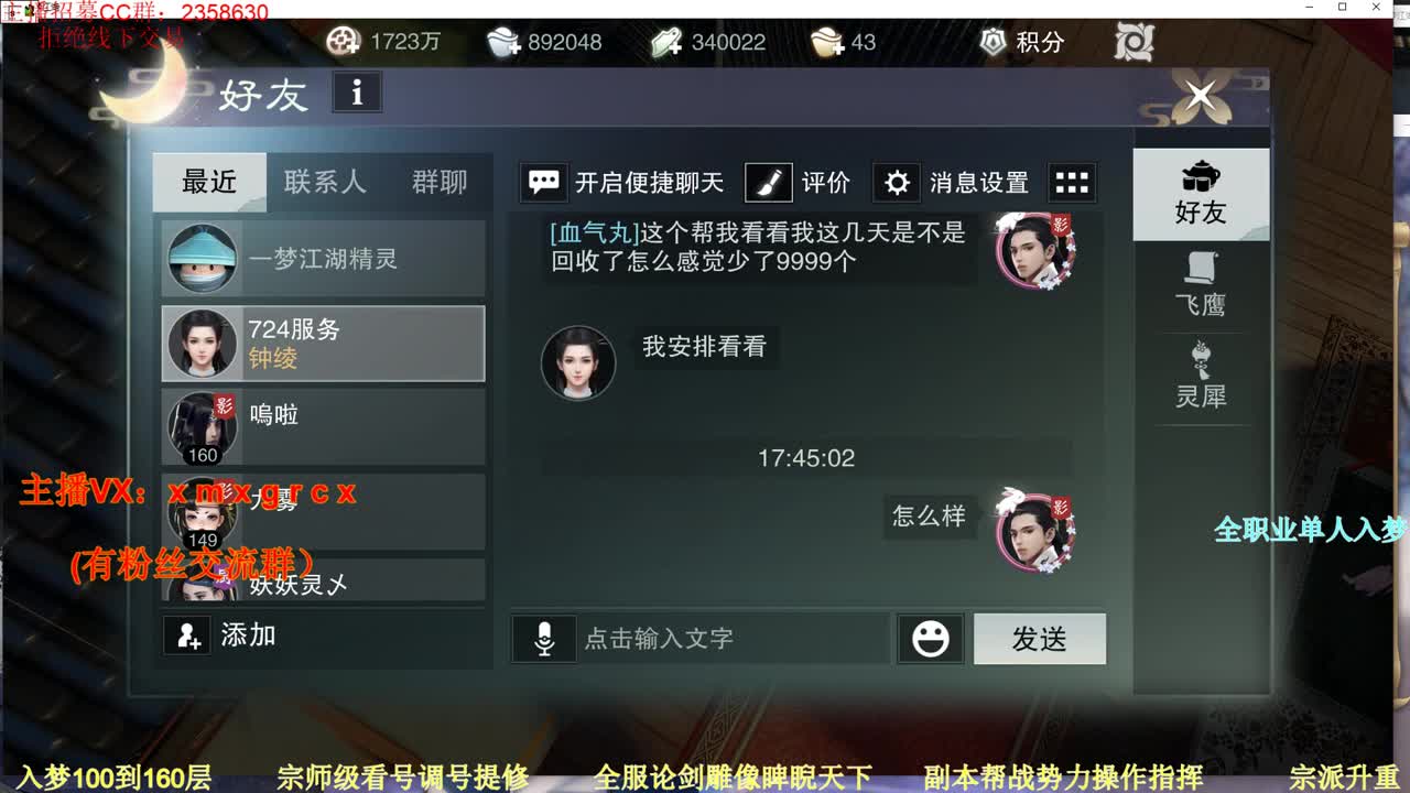 新手导师  无所不能 第1段