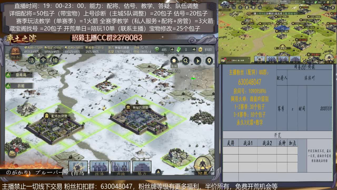 【旖旎大神教室0元号主播】详细配将教学，开荒、估号，教学，找号，5项全能 第1段