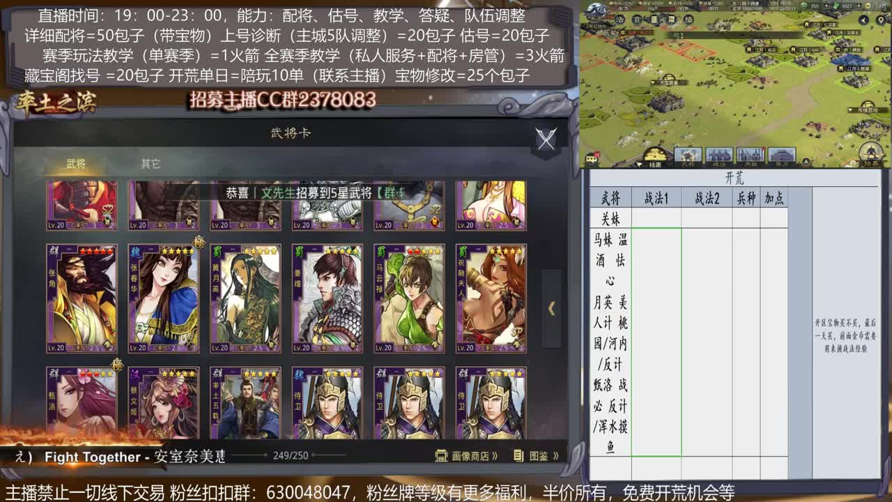 【旖旎大神教室0元号主播】详细配将教学，开荒、估号，教学，找号，5项全能 第2段