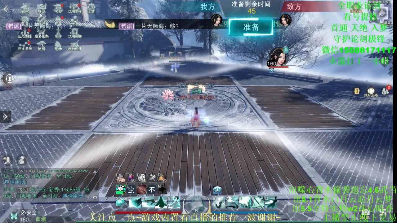回来啦 第1段