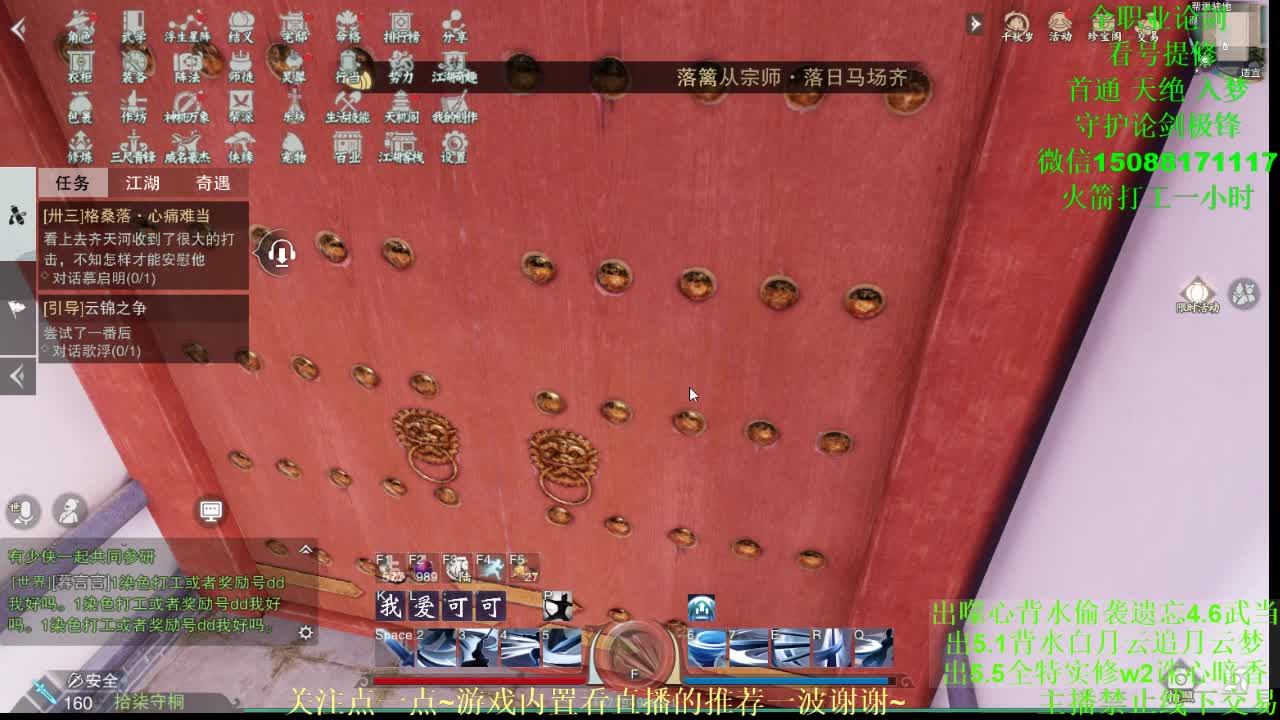 回来啦 第2段