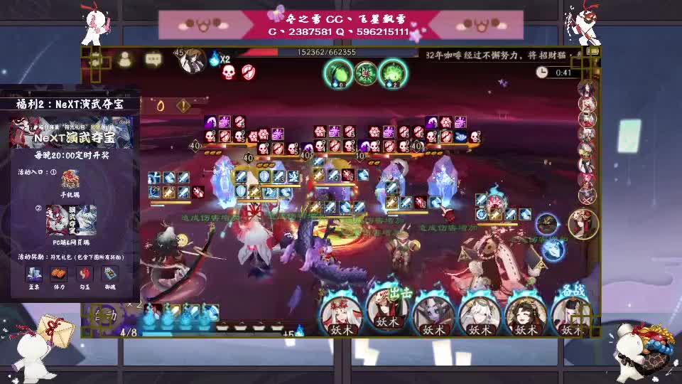 阴阳师的日常 第3段