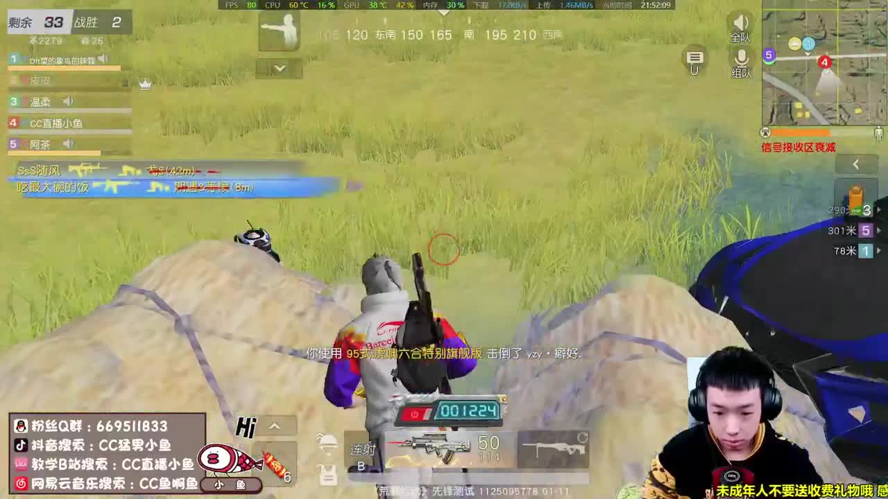 大病初愈鱼某人 第1段