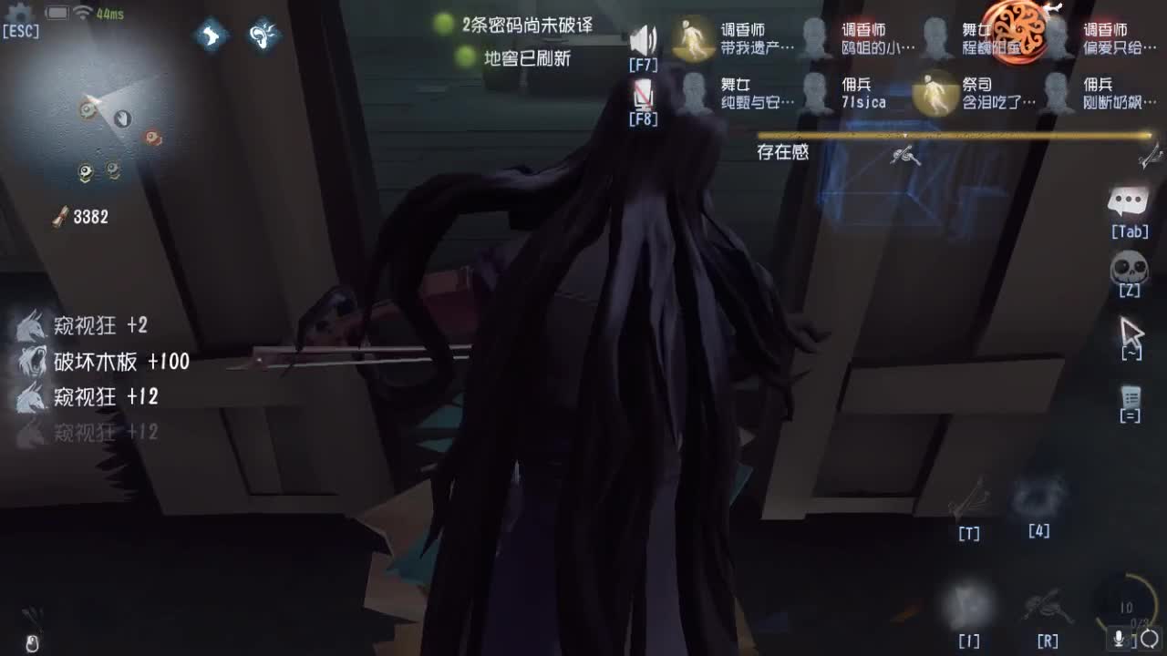 孤星：下午好哇 第1段