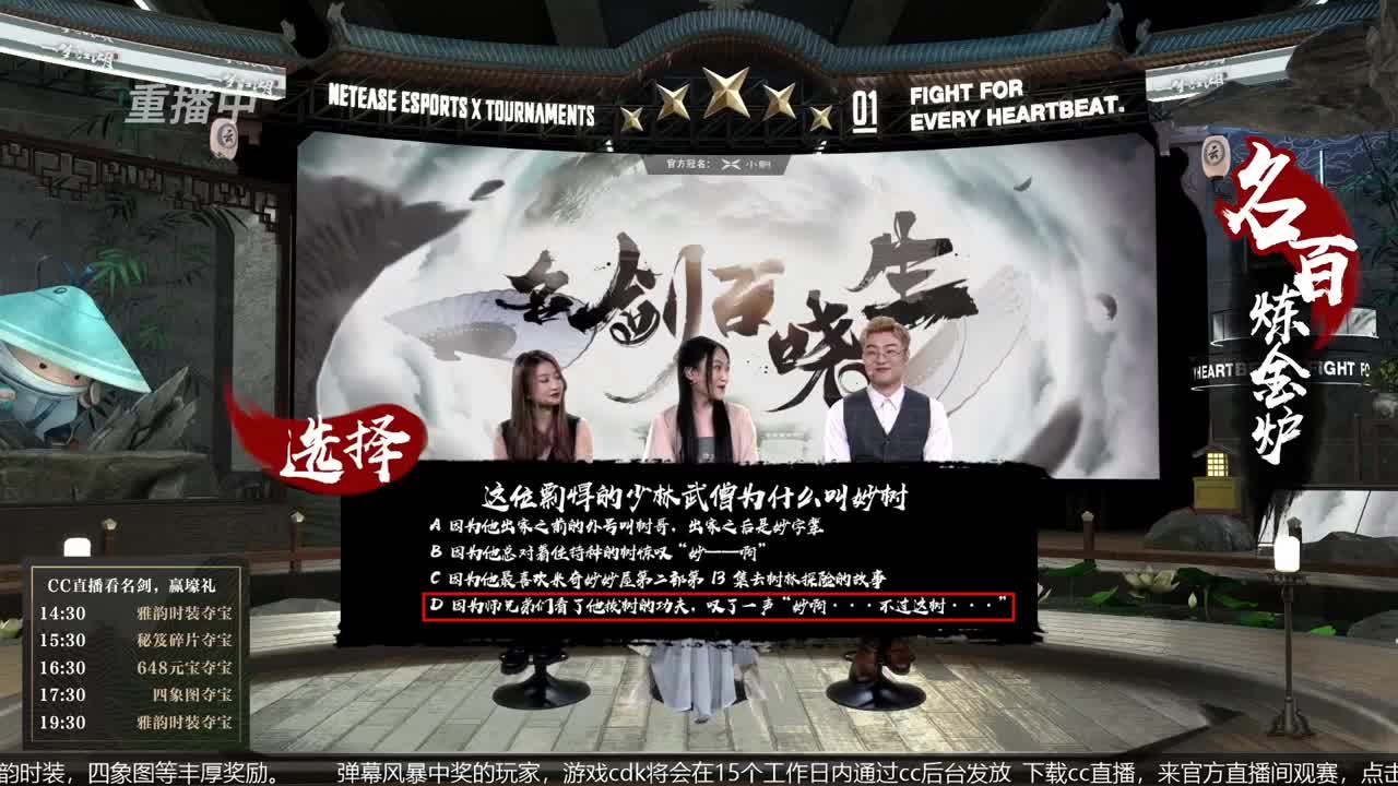 恭喜扬帆启航获第八届名剑天下冠军 第2段