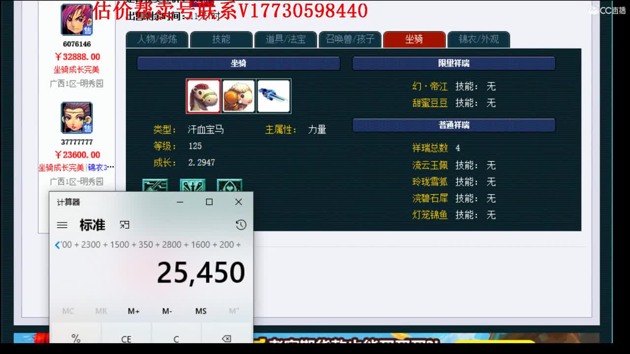 精准估价10W群卖号 第1段