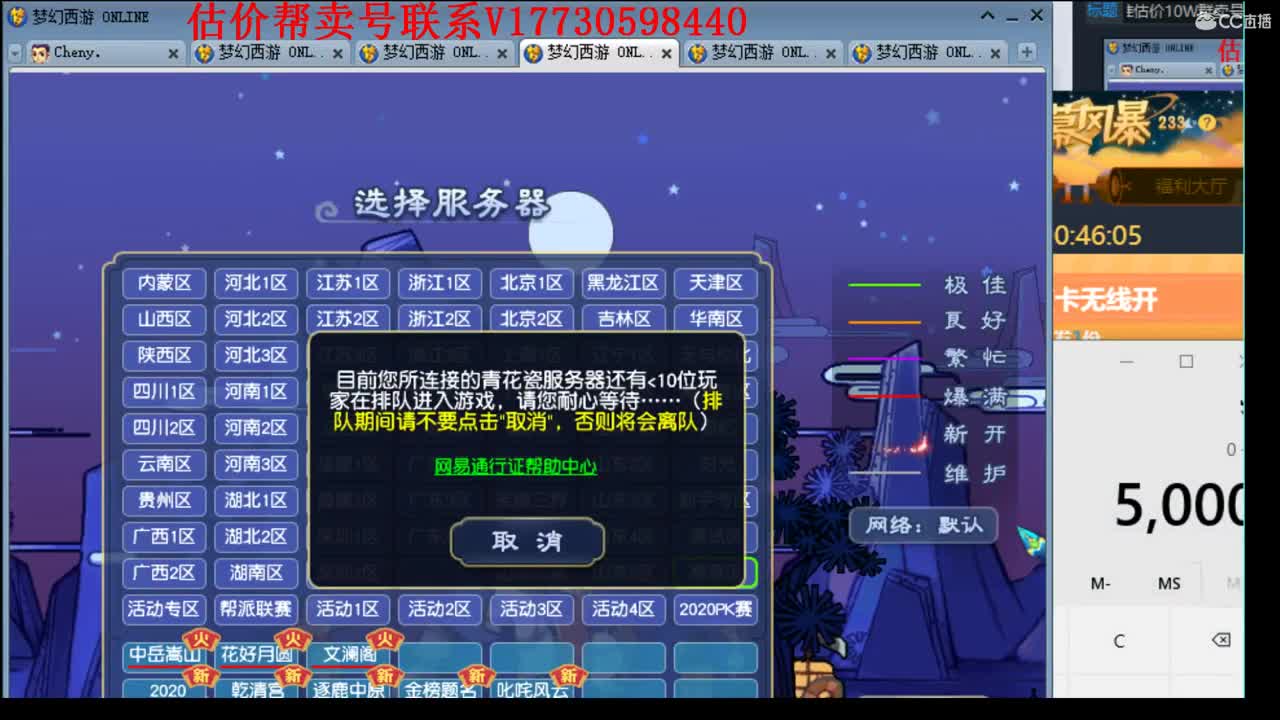 精准估价10W群卖号 第2段