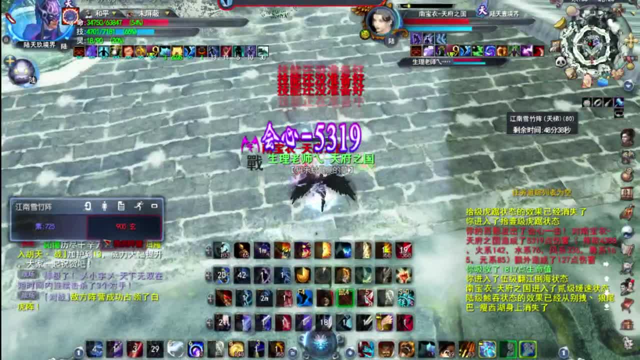 右玄魍魉 第1段