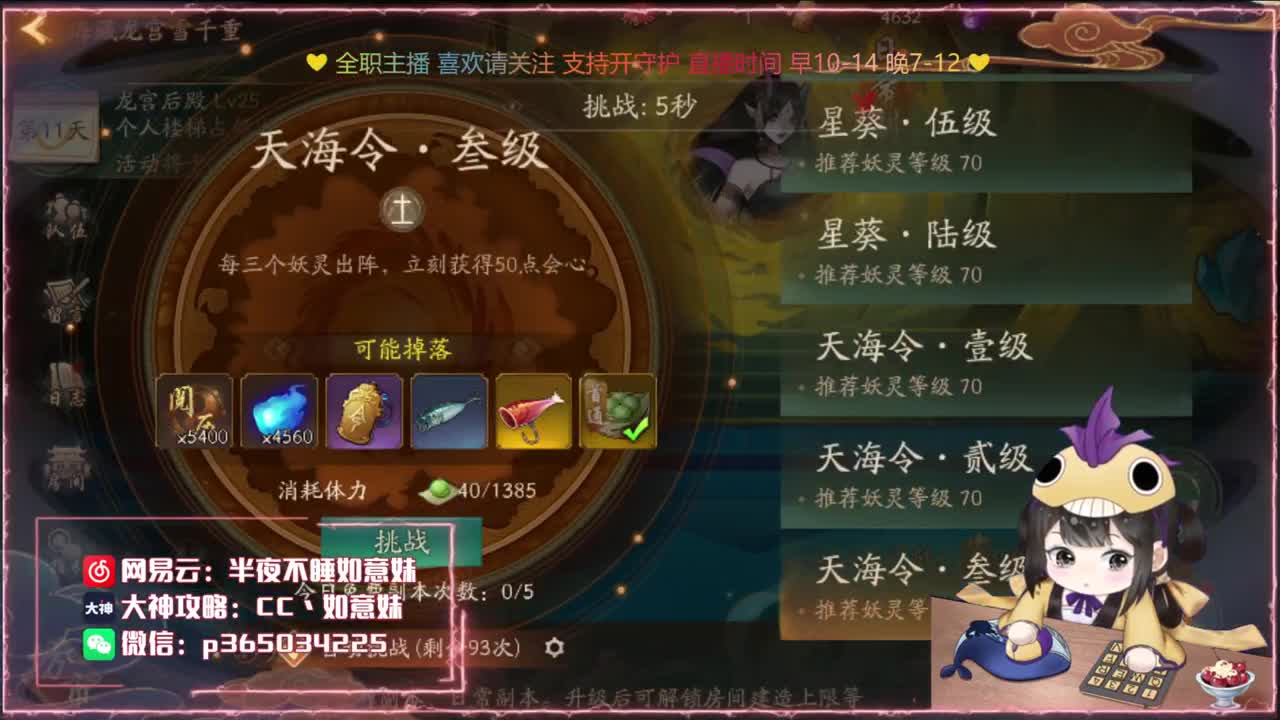 鱼你：爬塔/代肝/养成/找号出号 第1段