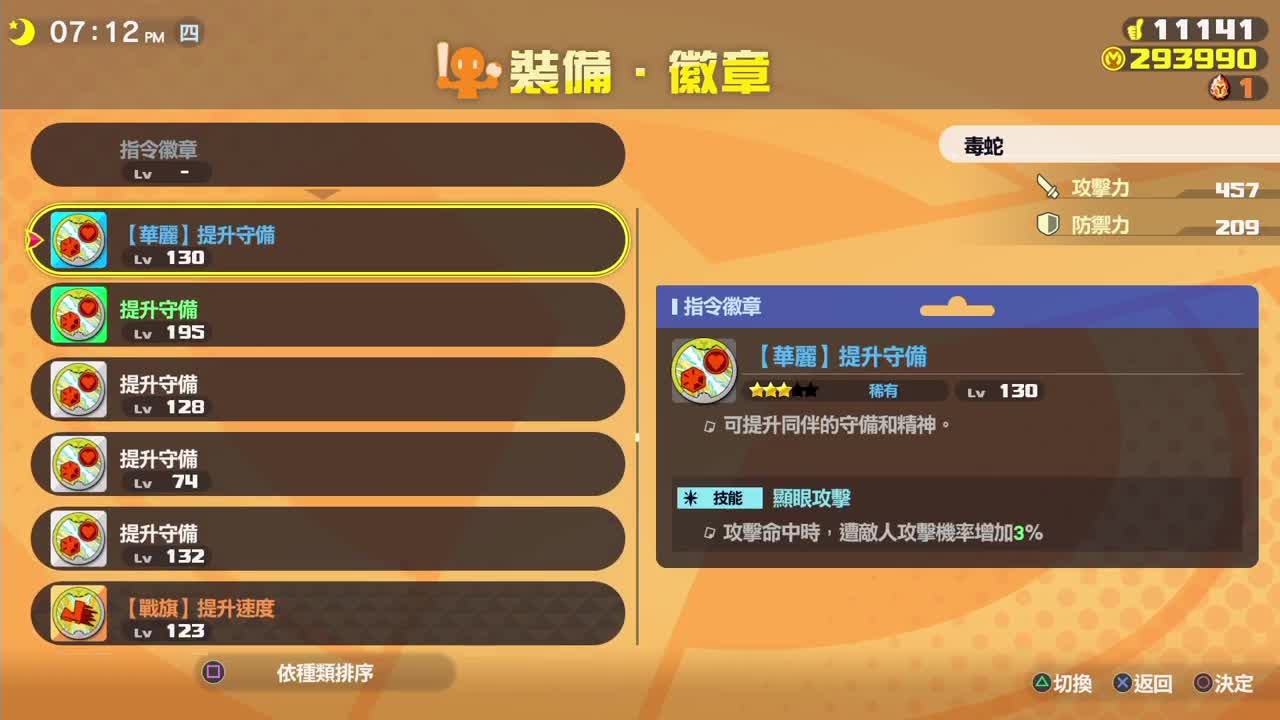 妖怪学院Y-艾露莎来袭！ 第1段