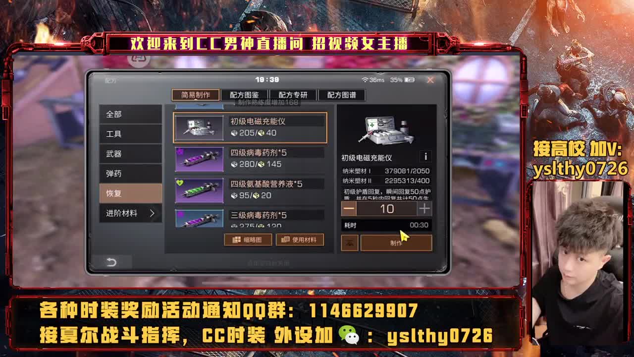 晚上好！ 第1段