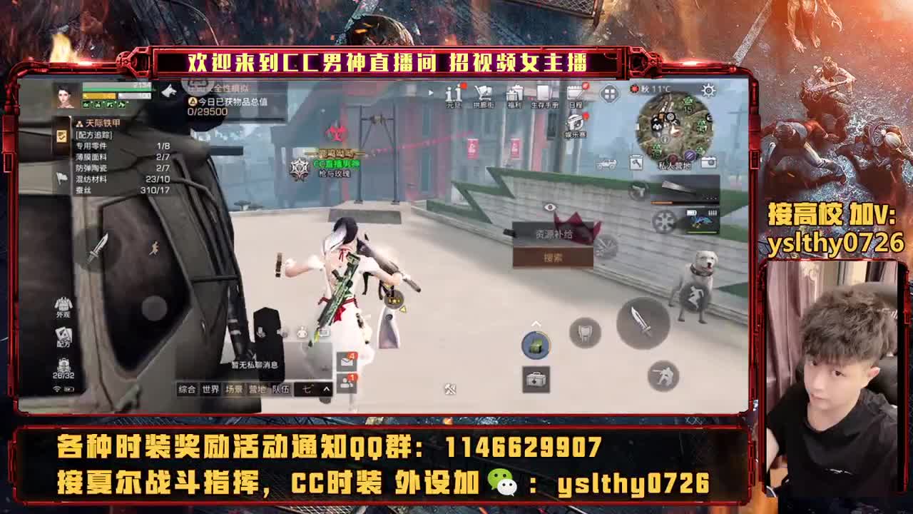 晚上好！ 第2段