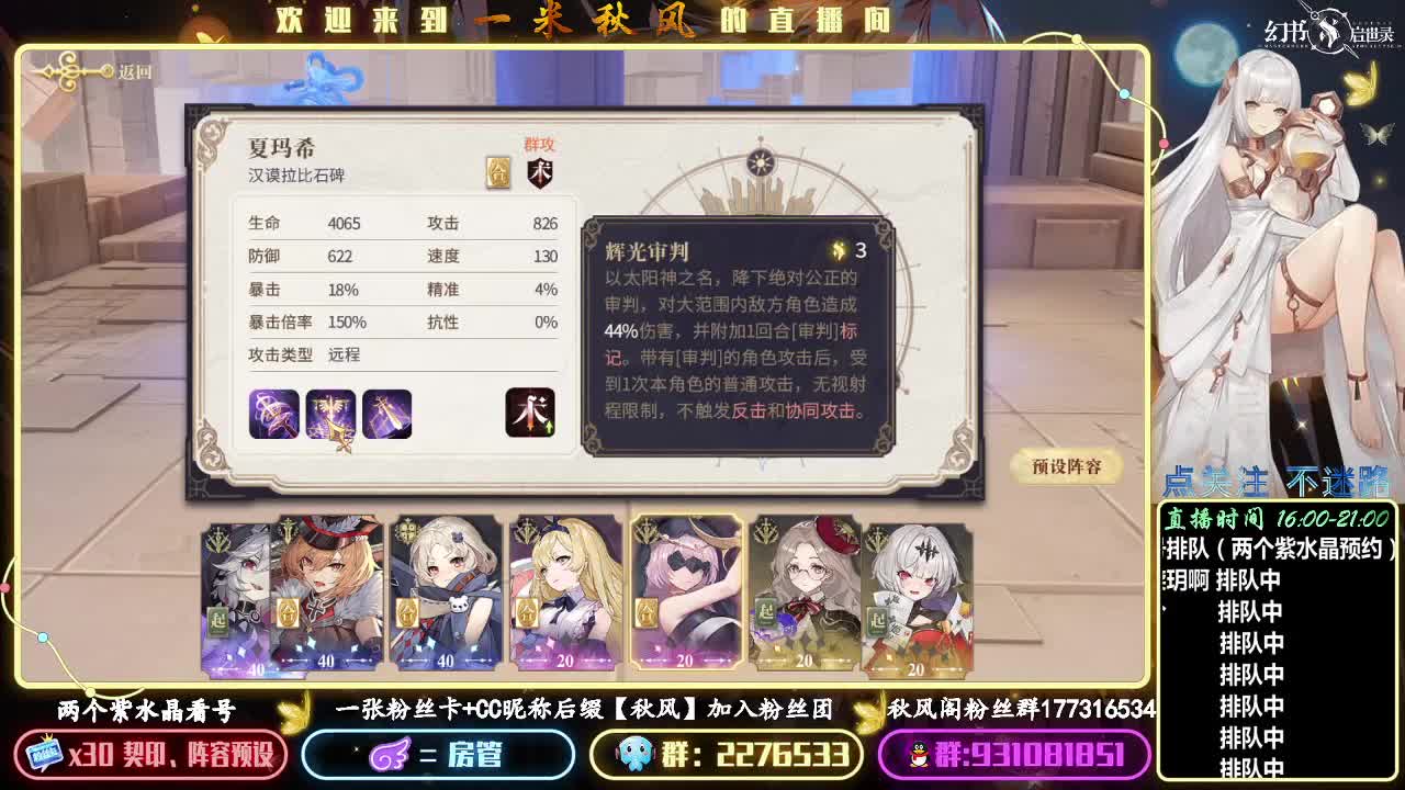 契印十层各挂机阵容 第1段