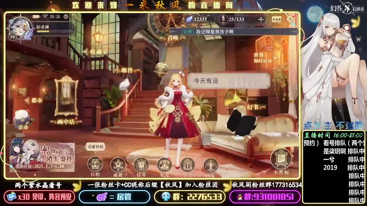 契印十层各挂机阵容 第2段