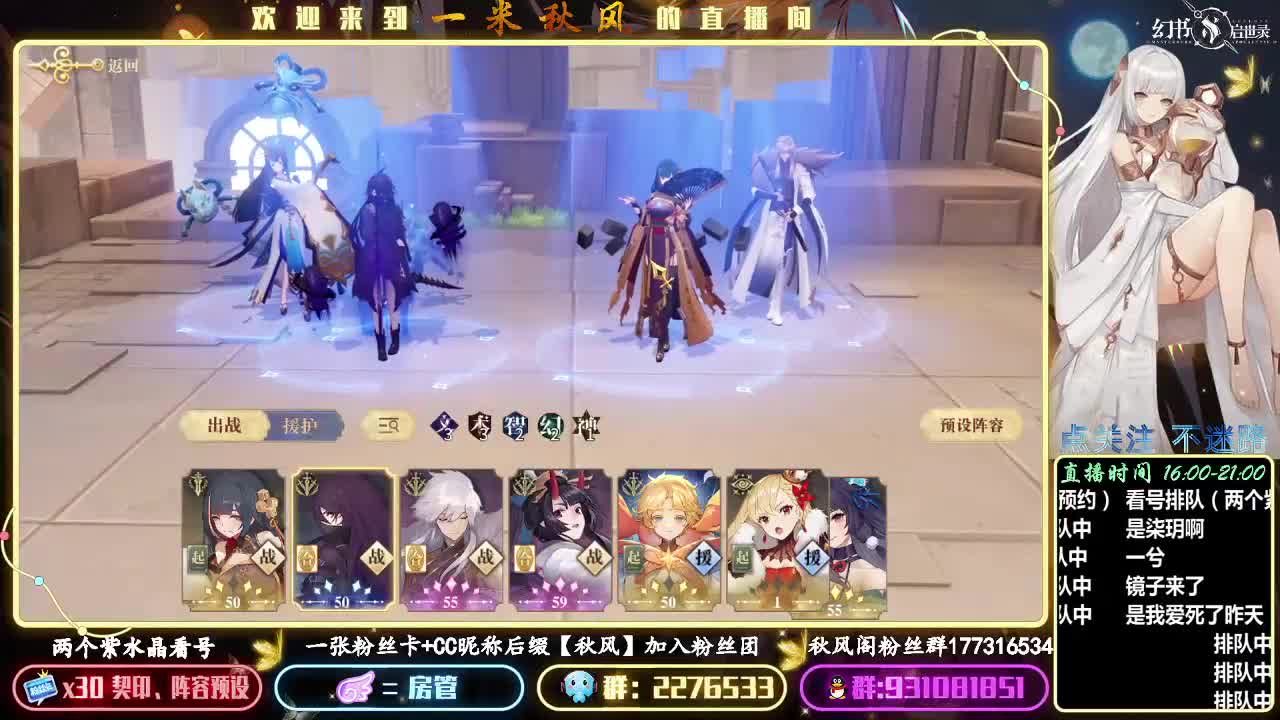 契印十层各挂机阵容 第3段