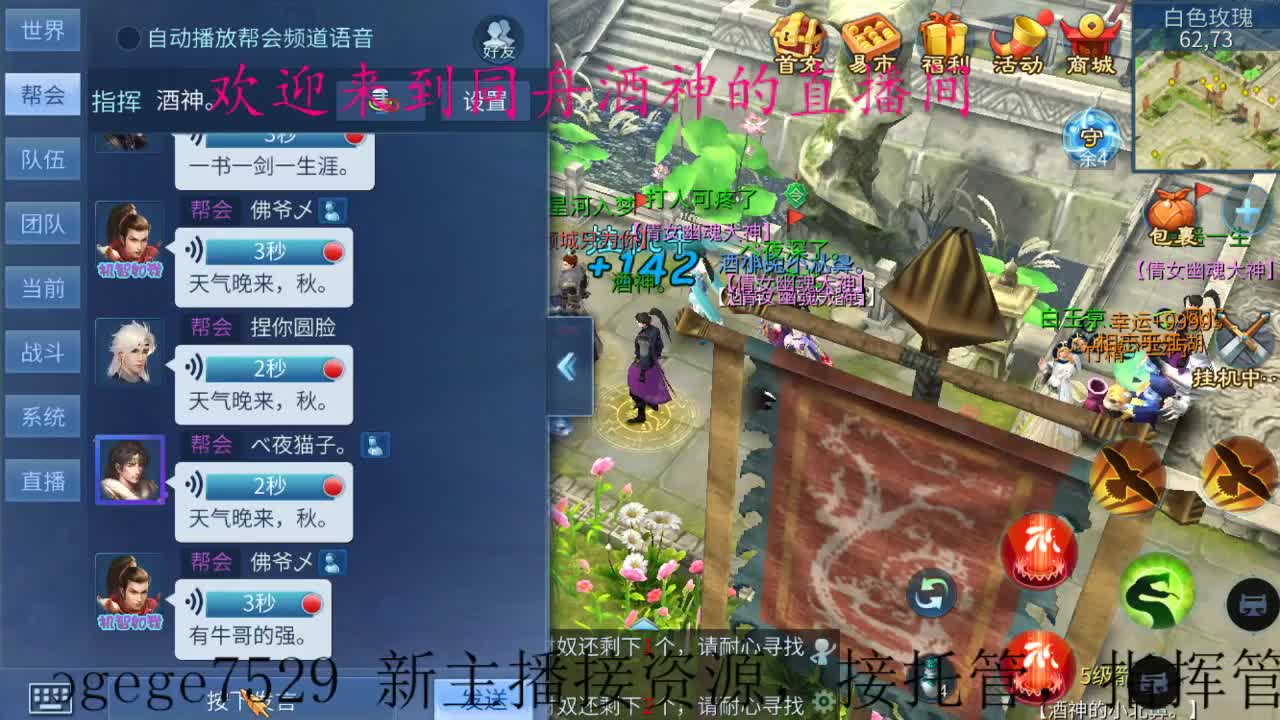 接新区一天69，打造，指挥 第1段