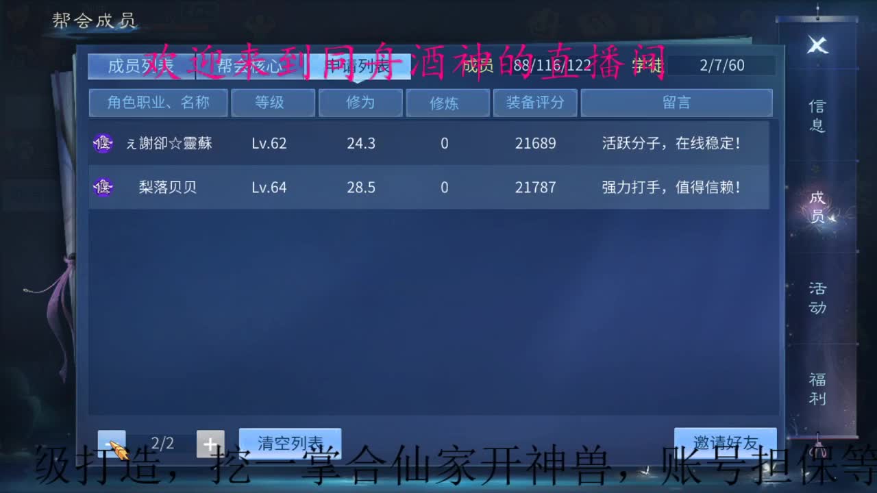 接新区一天69，打造，指挥 第2段