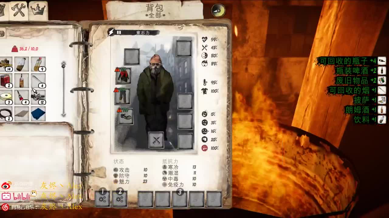 捡垃圾吃 第1段