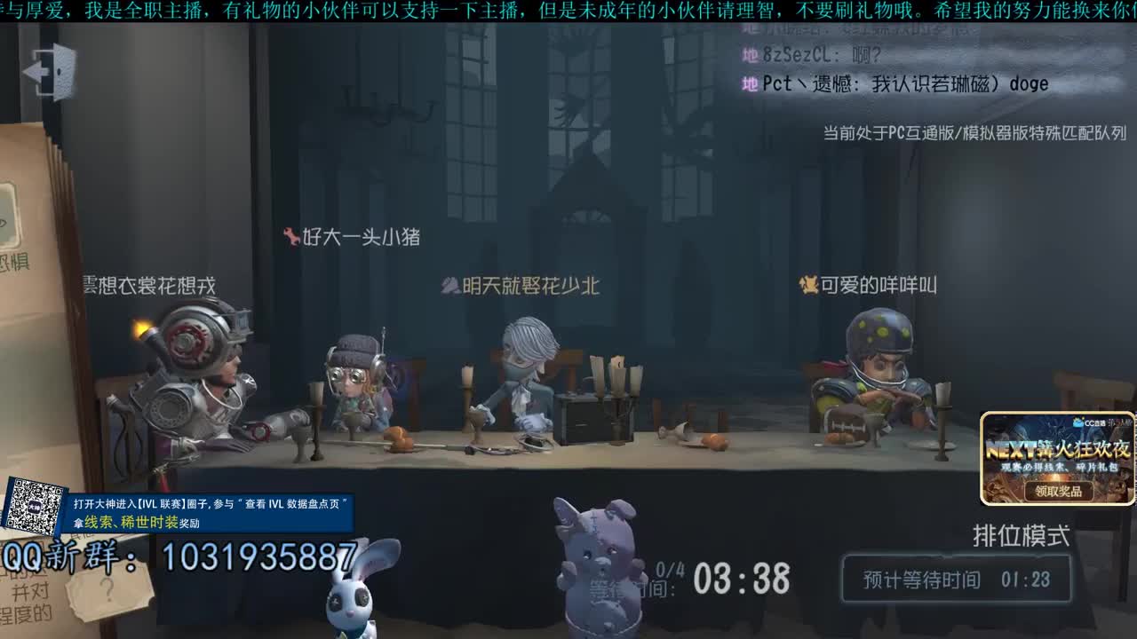 洋洋洋：还是专注入殓师 第1段