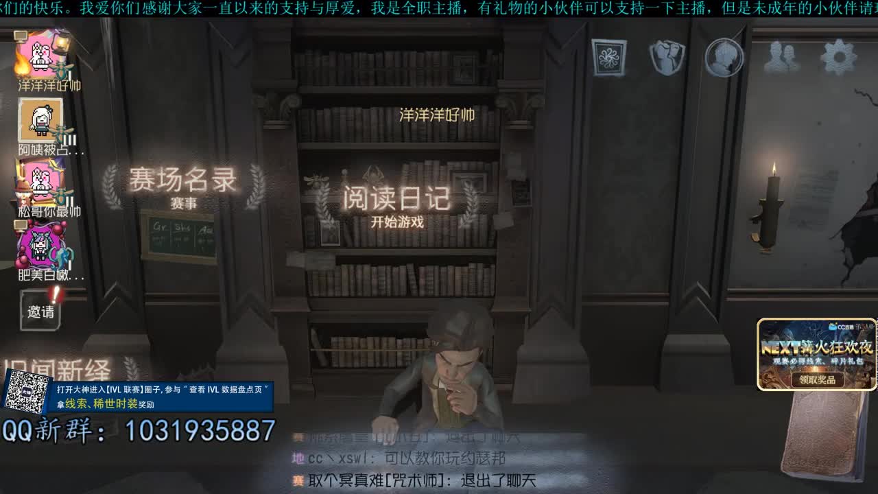 洋洋洋：还是专注入殓师 第2段