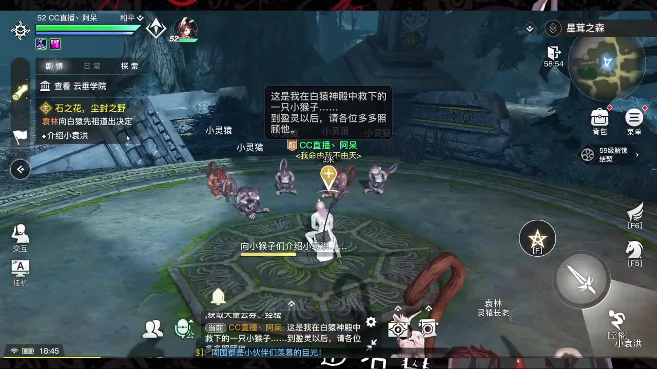 天谕继续~练号中 第1段