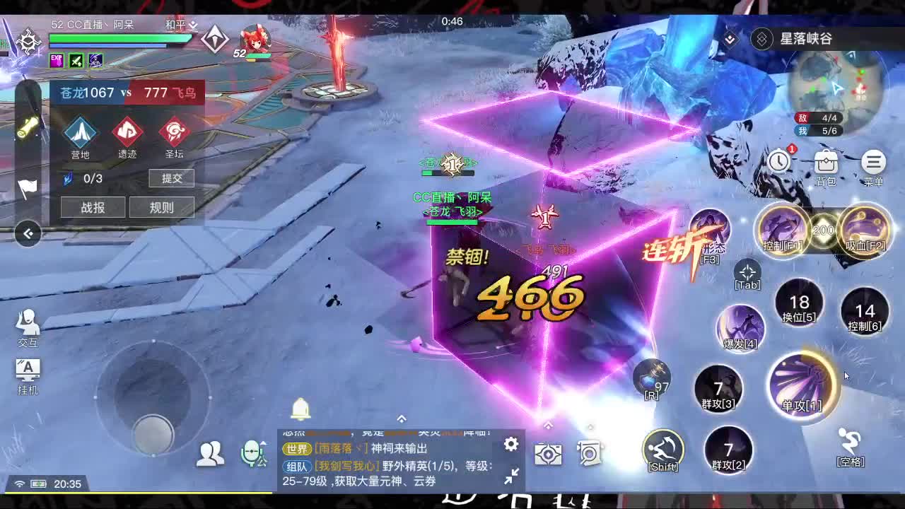 天谕继续~练号中 第2段