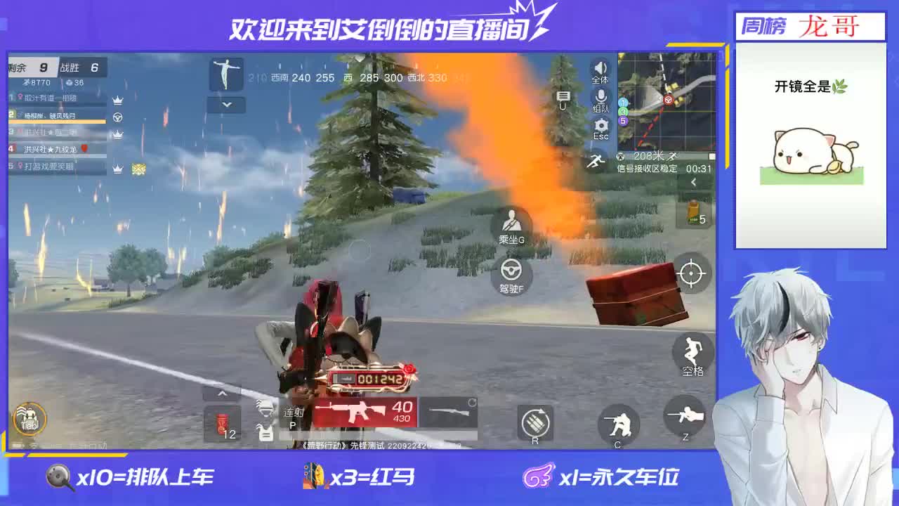 新年快乐！ 第2段