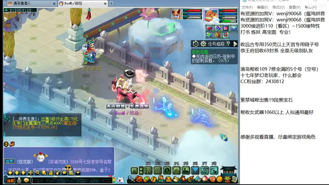 接进阶，周二领取白金战火穷奇 第2段