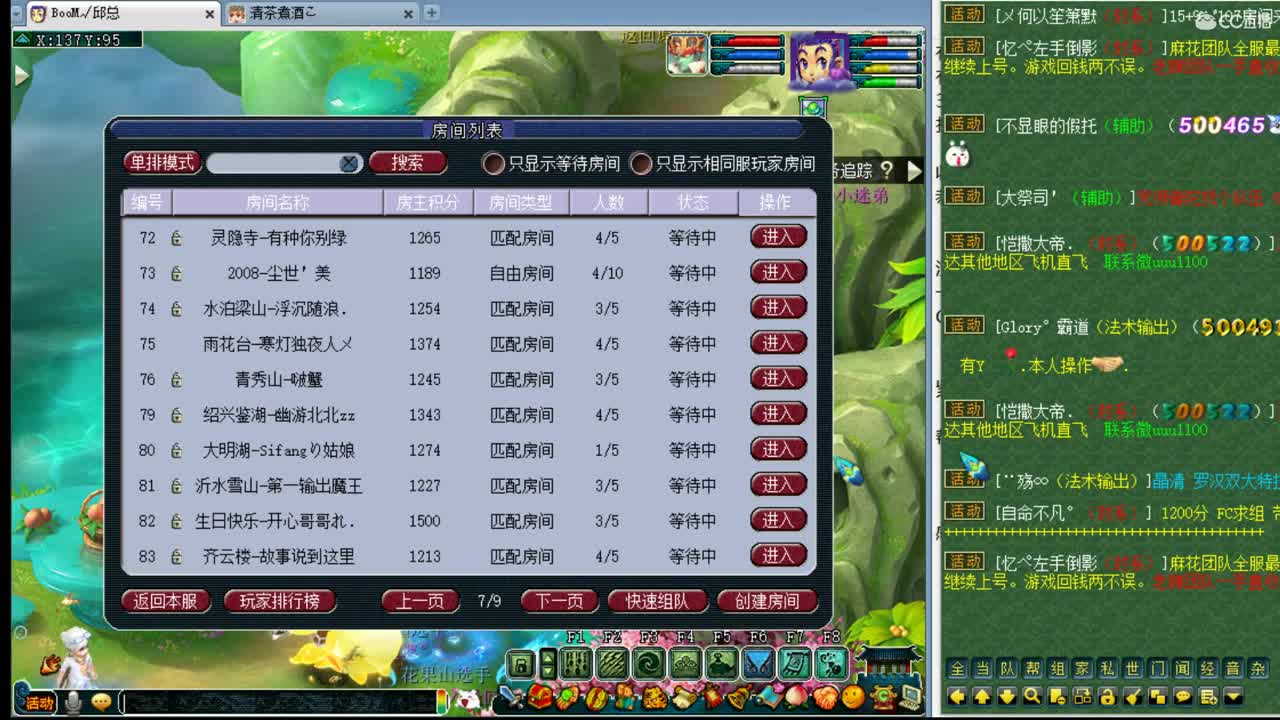 接进阶，周二领取白金战火穷奇 第3段
