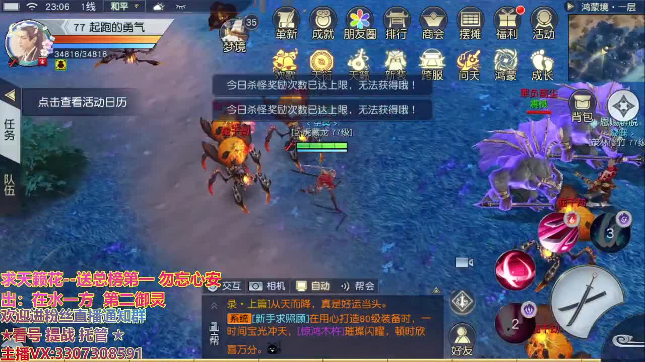 直播间看号提战 第2段