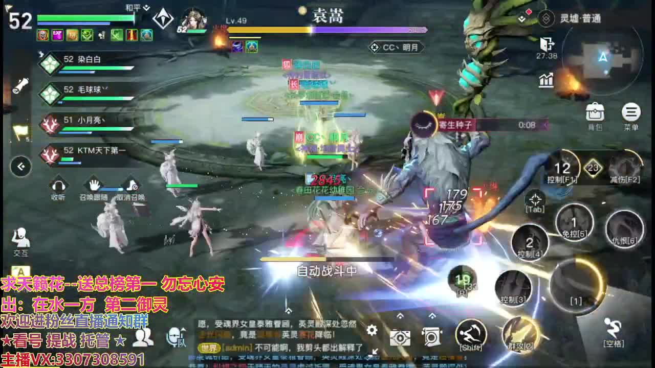 直播间看号提战