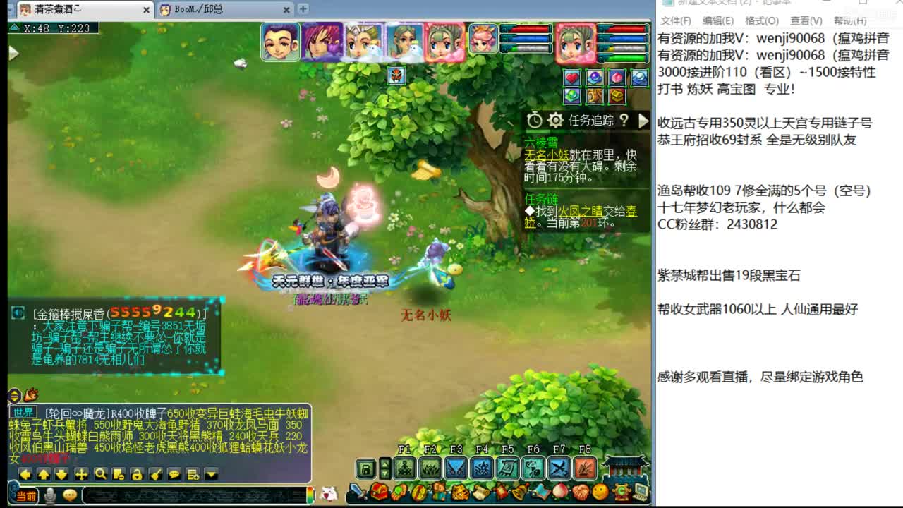 接进阶，周二领取白金战火穷奇 第5段